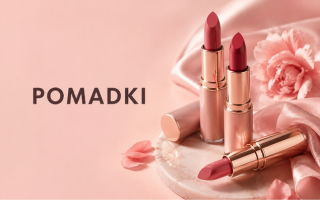 pomadki